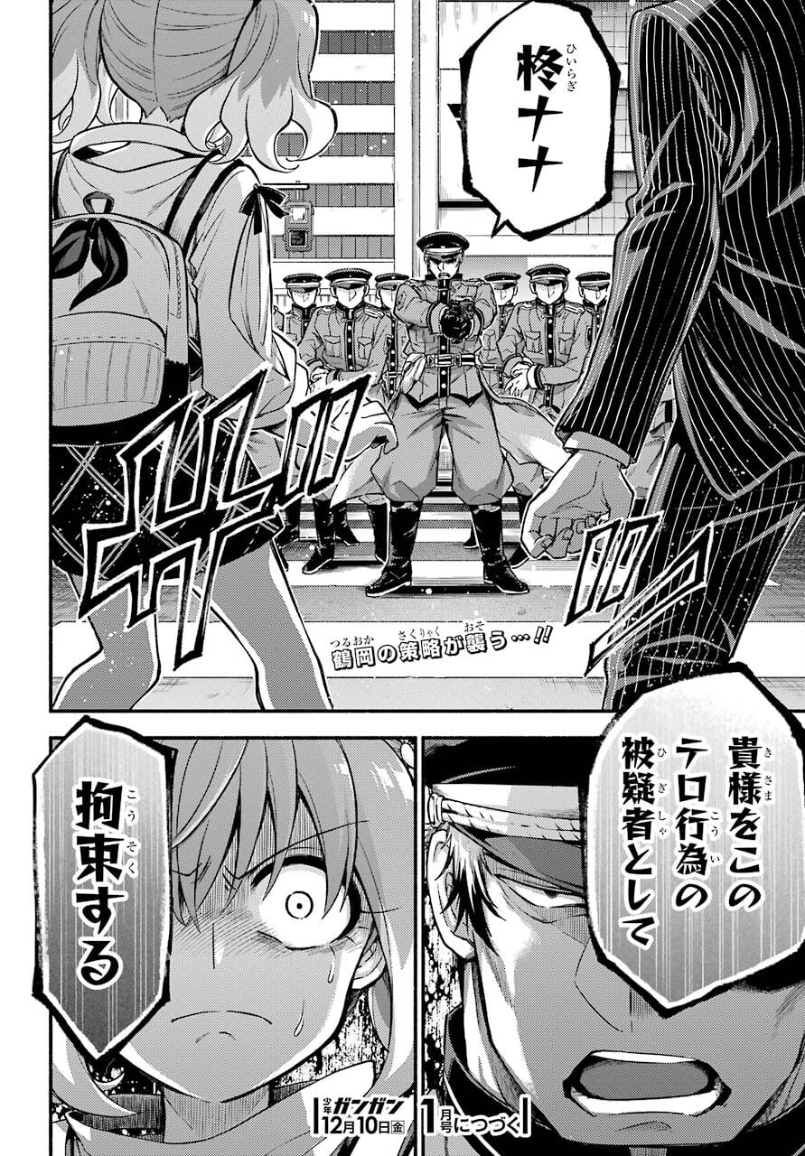 無能なナナ Chap 67 - Next Chap 68