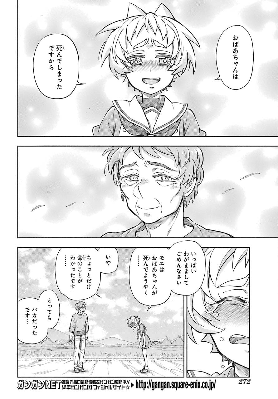 無能なナナ Chap 67 - Next Chap 68
