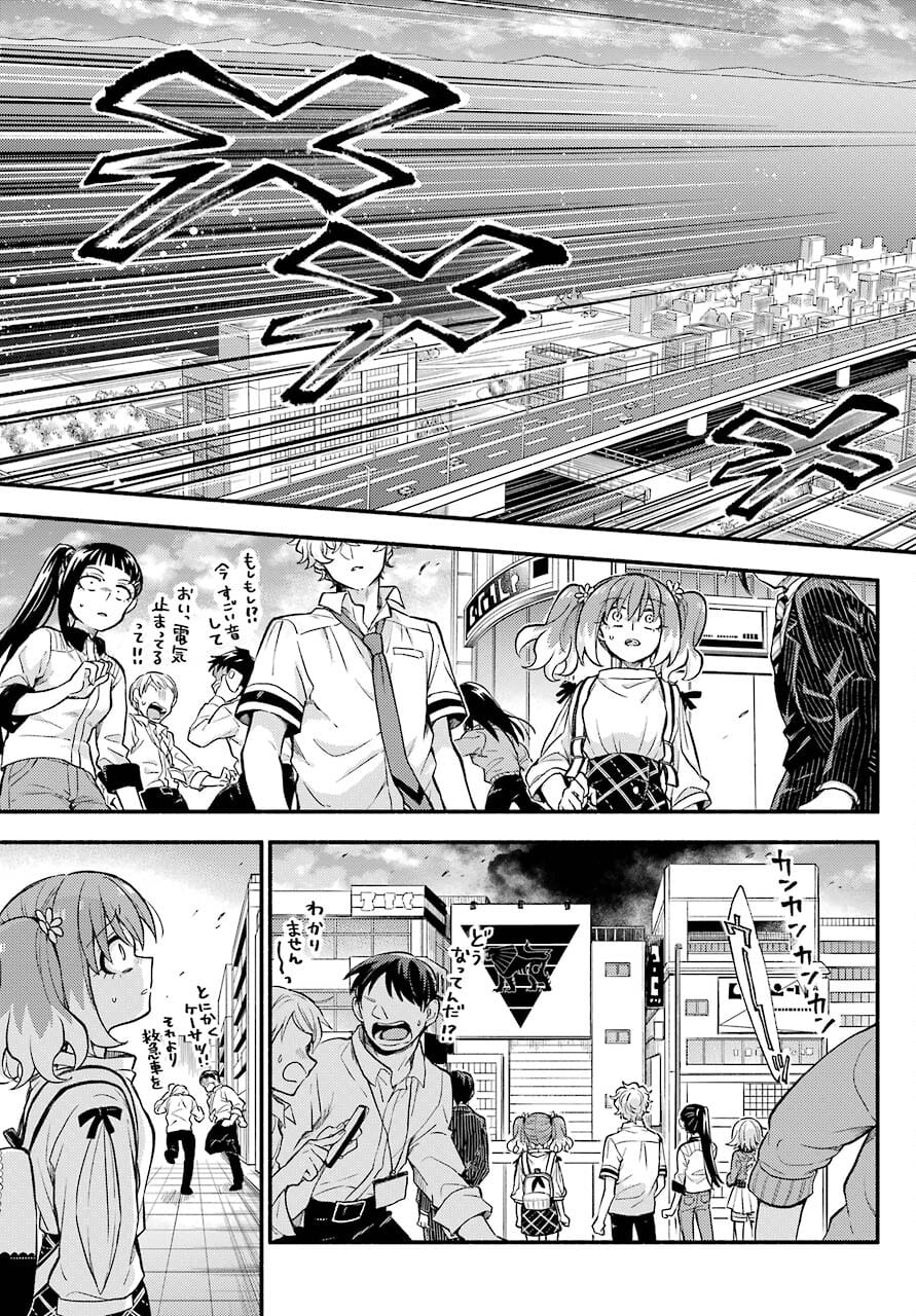 無能なナナ Chap 67 - Next Chap 68