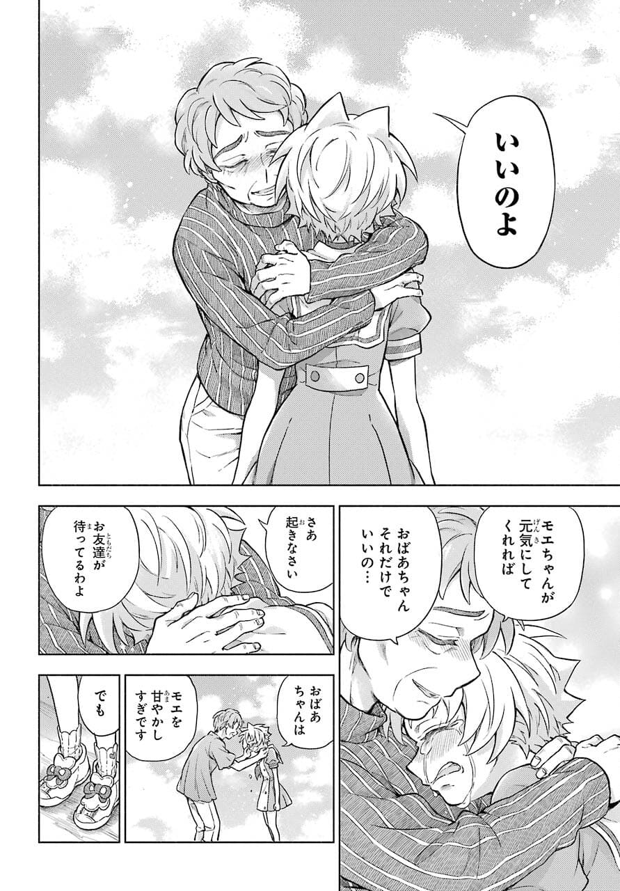 無能なナナ Chap 67 - Next Chap 68