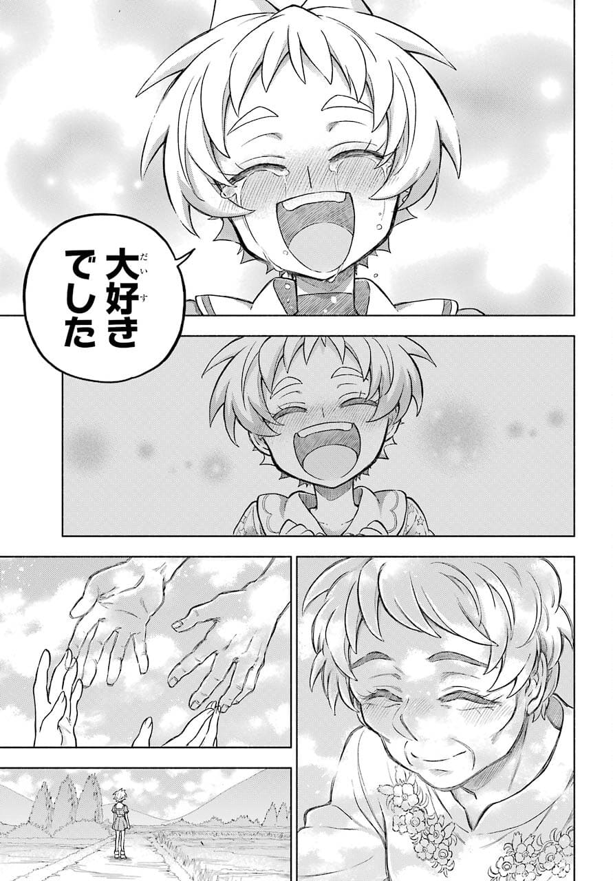 無能なナナ Chap 67 - Next Chap 68
