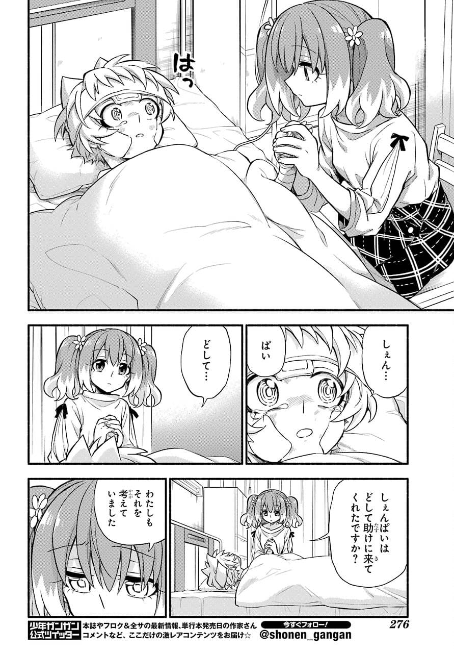 無能なナナ Chap 67 - Next Chap 68