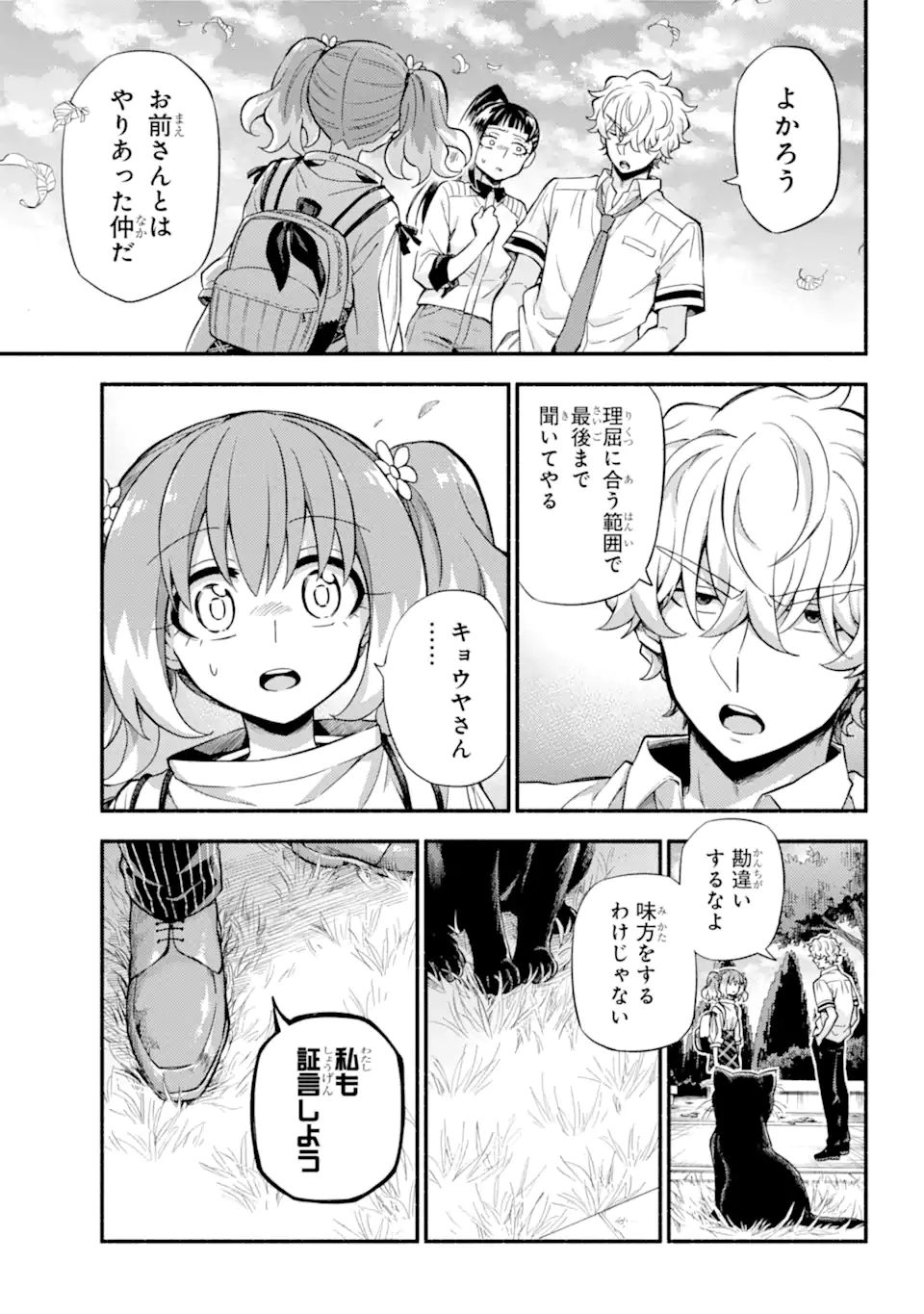 無能なナナ Chap 67.2 - Next Chap 68.2