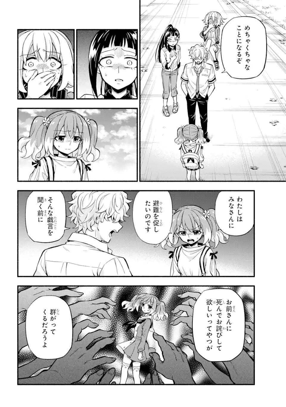 無能なナナ Chap 67.2 - Next Chap 68.2