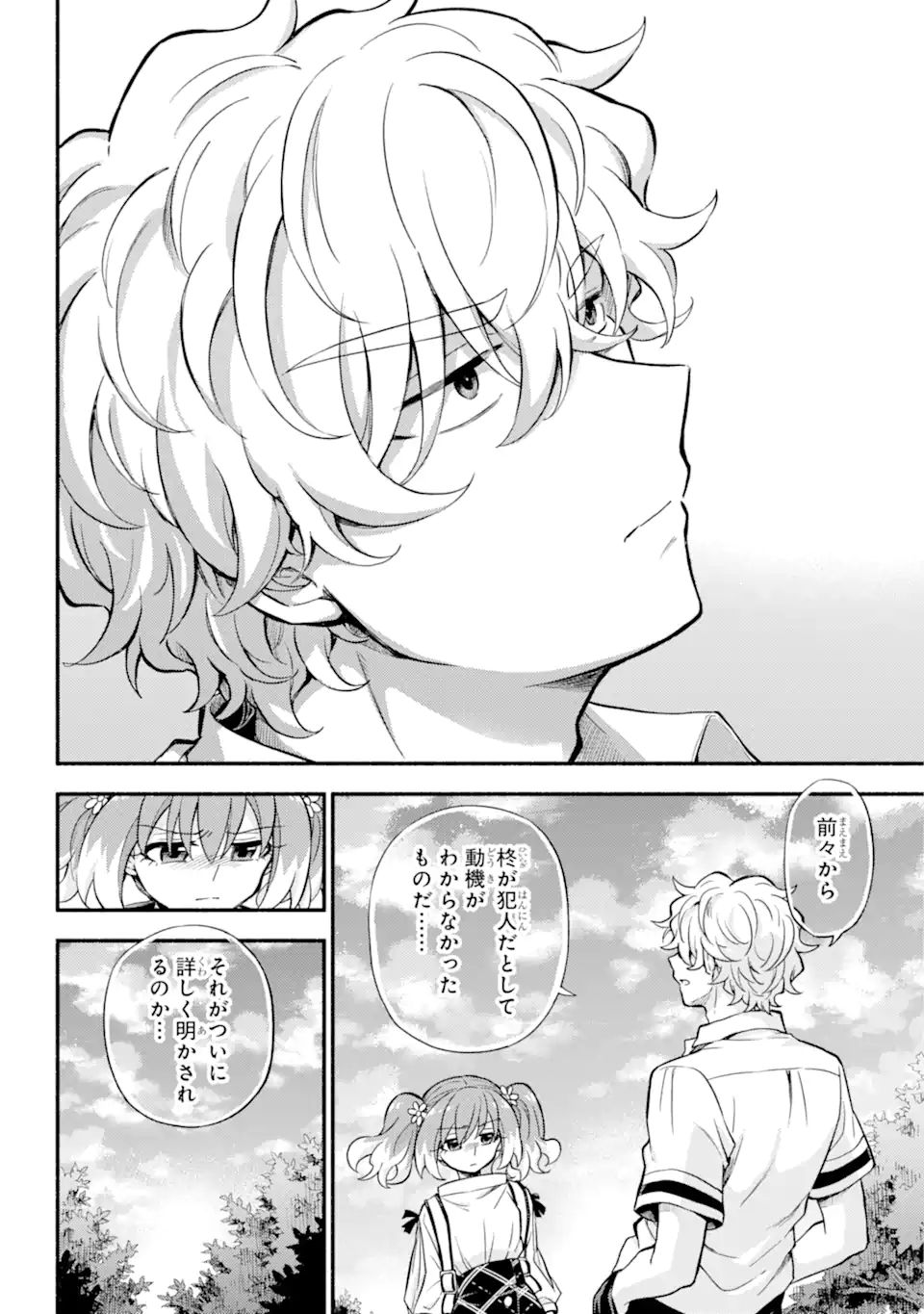 無能なナナ Chap 67.2 - Next Chap 68.2