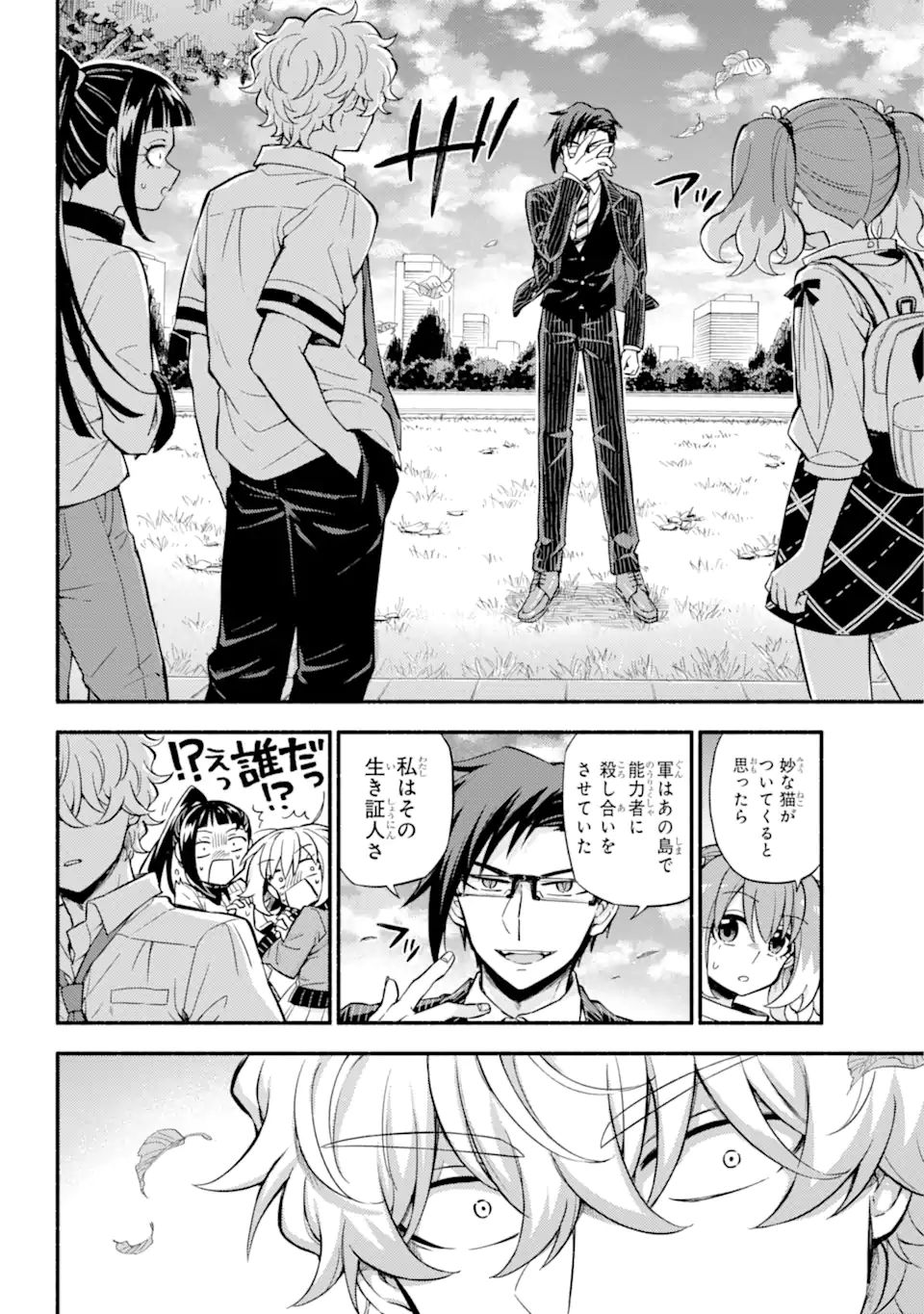 無能なナナ Chap 67.2 - Next Chap 68.2