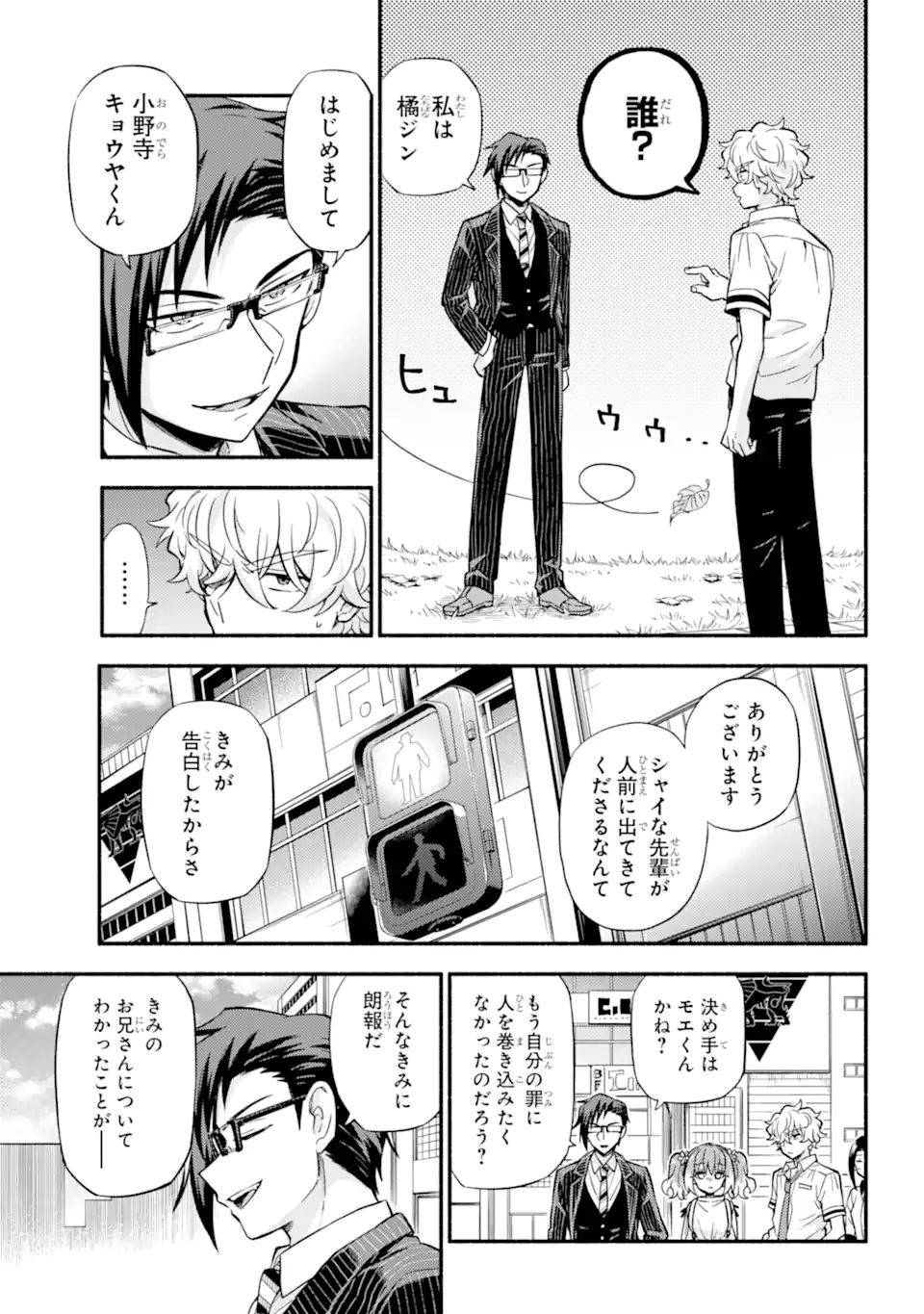 無能なナナ Chap 67.2 - Next Chap 68.2