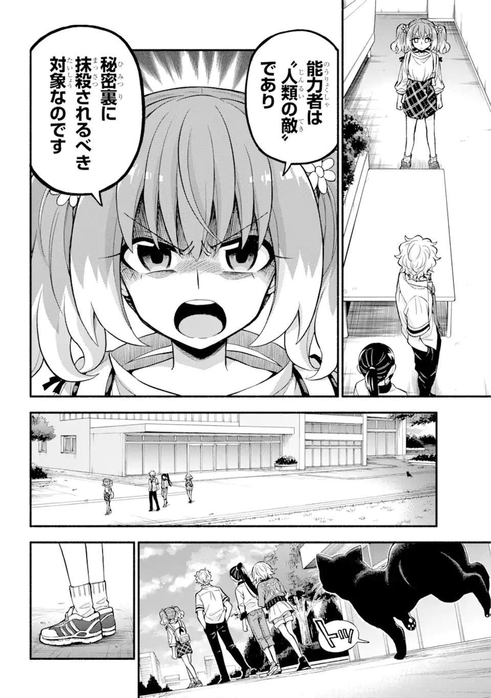 無能なナナ Chap 67.2 - Next Chap 68.2