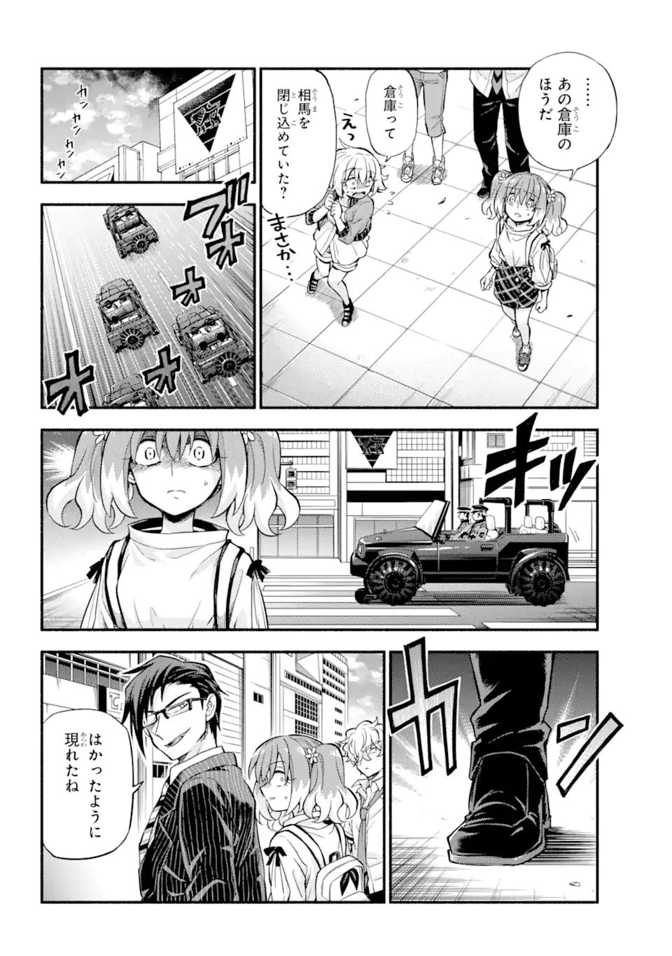 無能なナナ Chap 67.2 - Next Chap 68.2