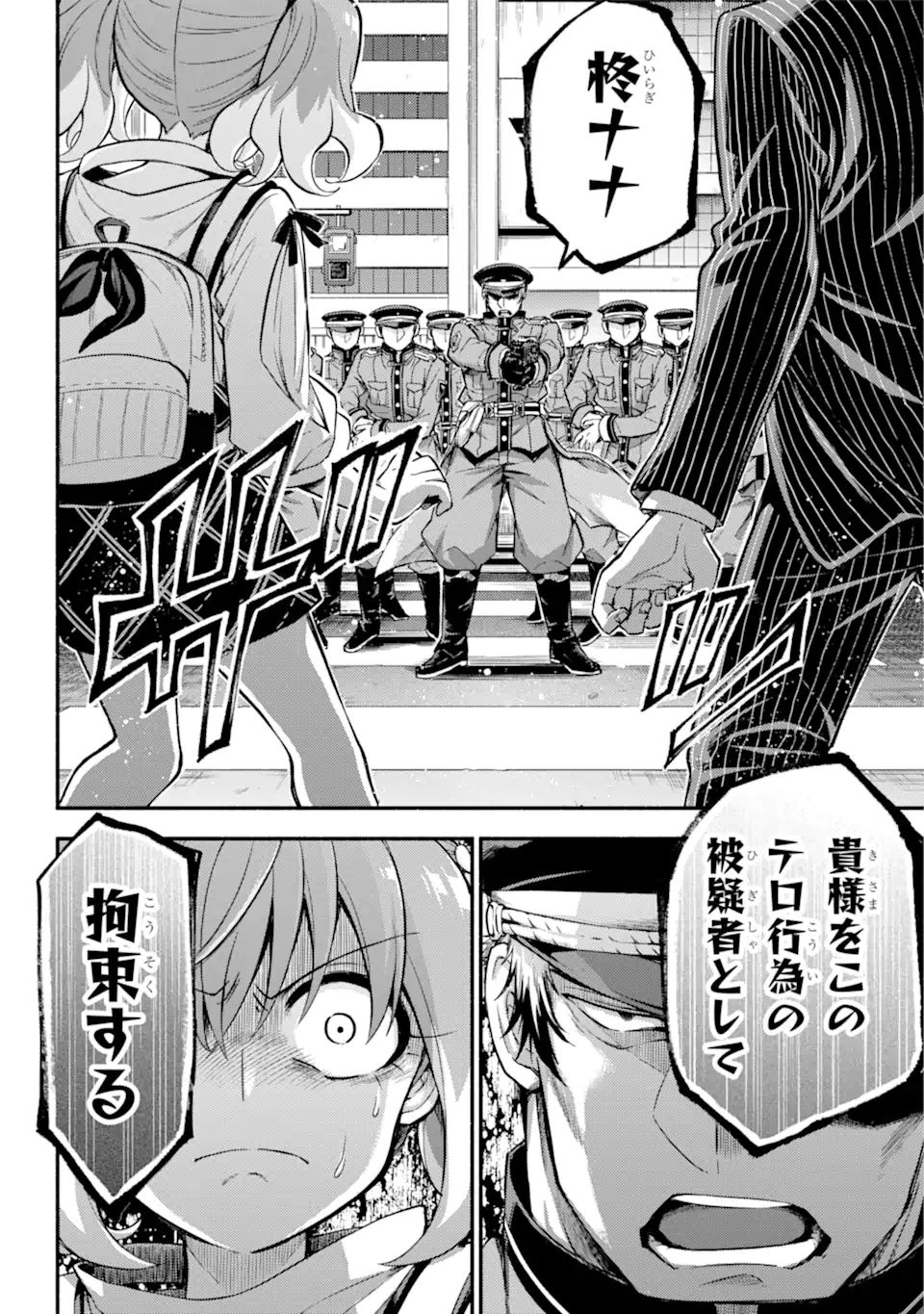 無能なナナ Chap 67.2 - Next Chap 68.2