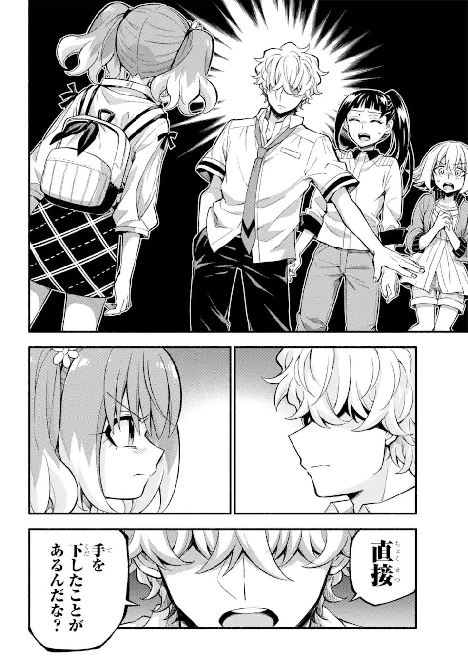 無能なナナ Chap 67.2 - Next Chap 68.2