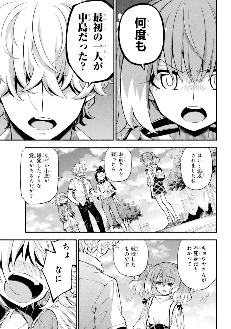 無能なナナ Chap 67.2 - Next Chap 68.2