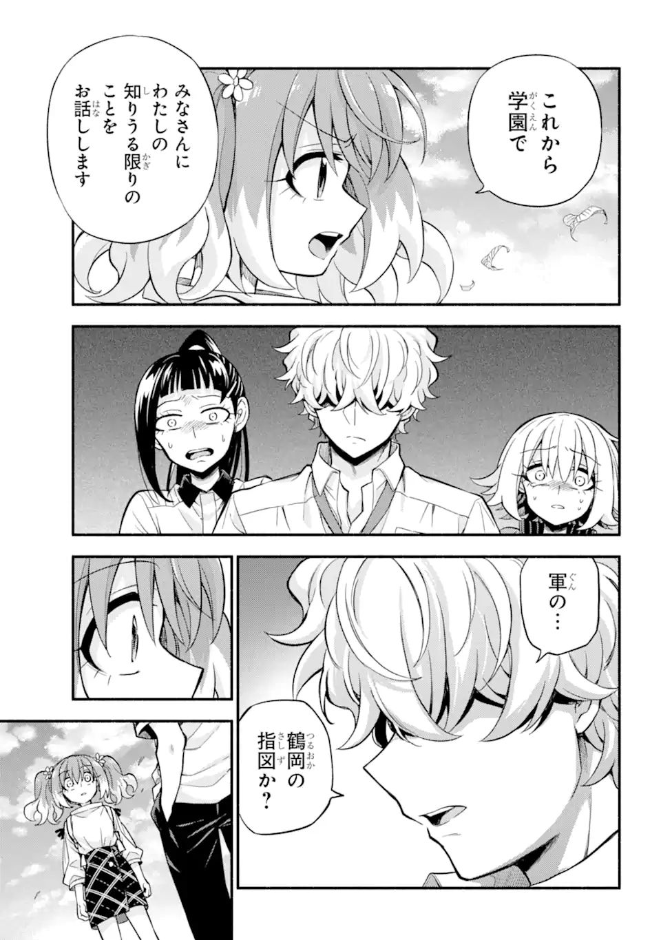 無能なナナ Chap 67.2 - Next Chap 68.2