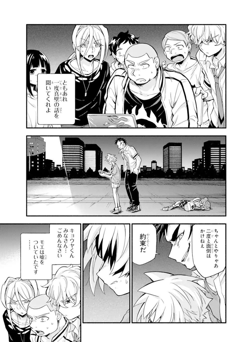 無能なナナ Chap 64.2 - Next Chap 65.2