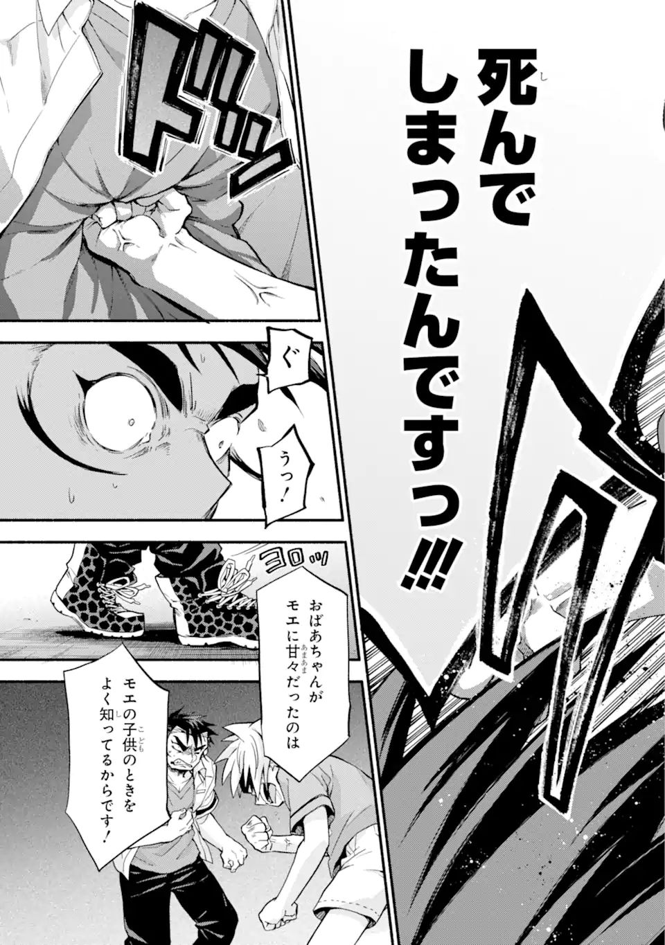 無能なナナ Chap 64.2 - Next Chap 65.2