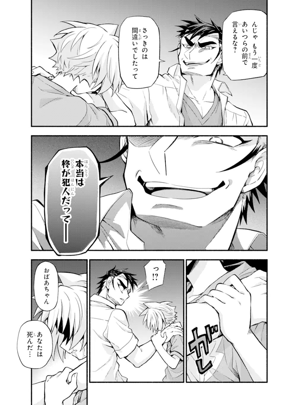 無能なナナ Chap 64.2 - Next Chap 65.2