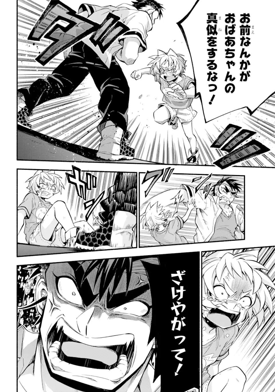 無能なナナ Chap 64.2 - Next Chap 65.2