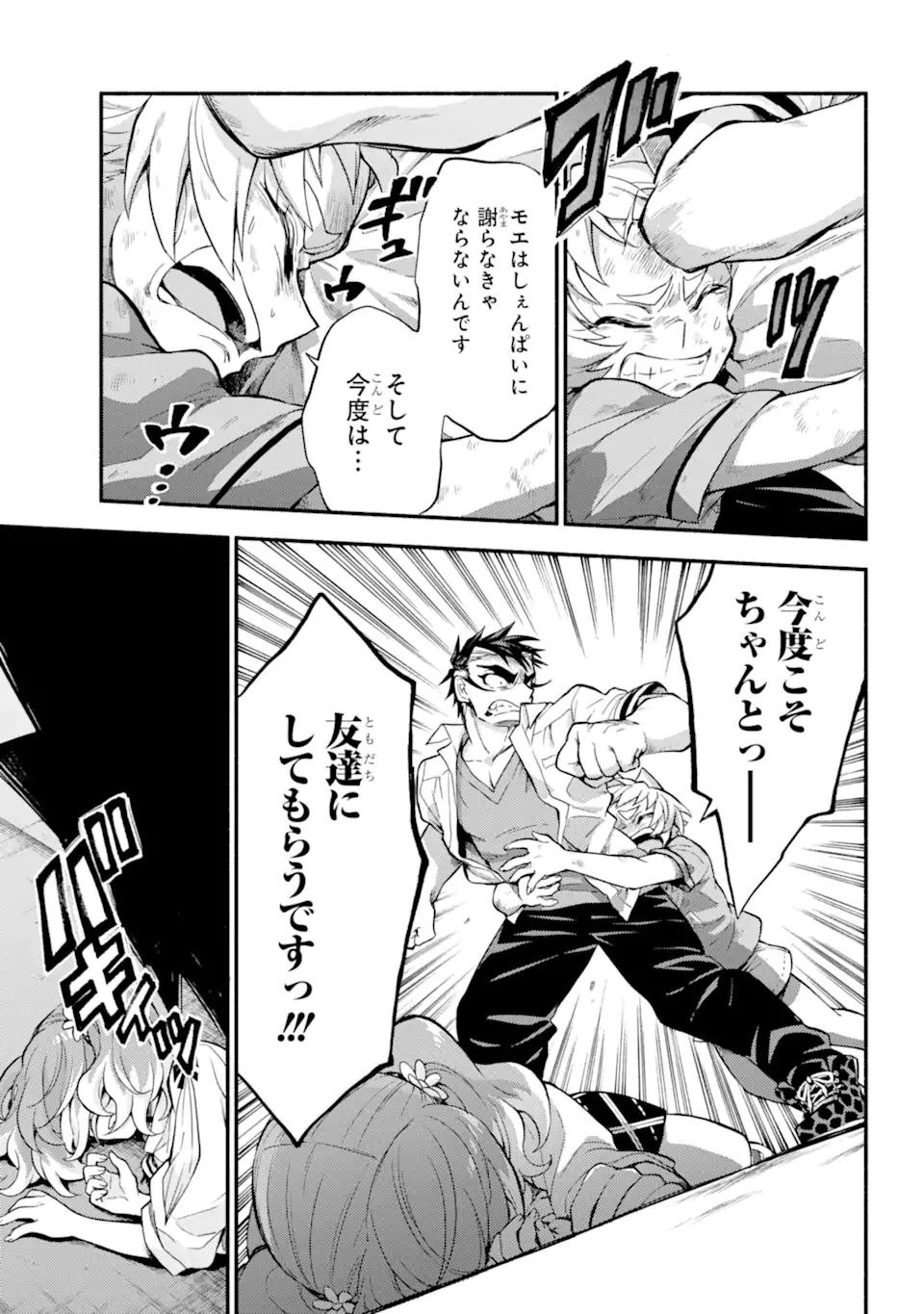 無能なナナ Chap 64.2 - Next Chap 65.2