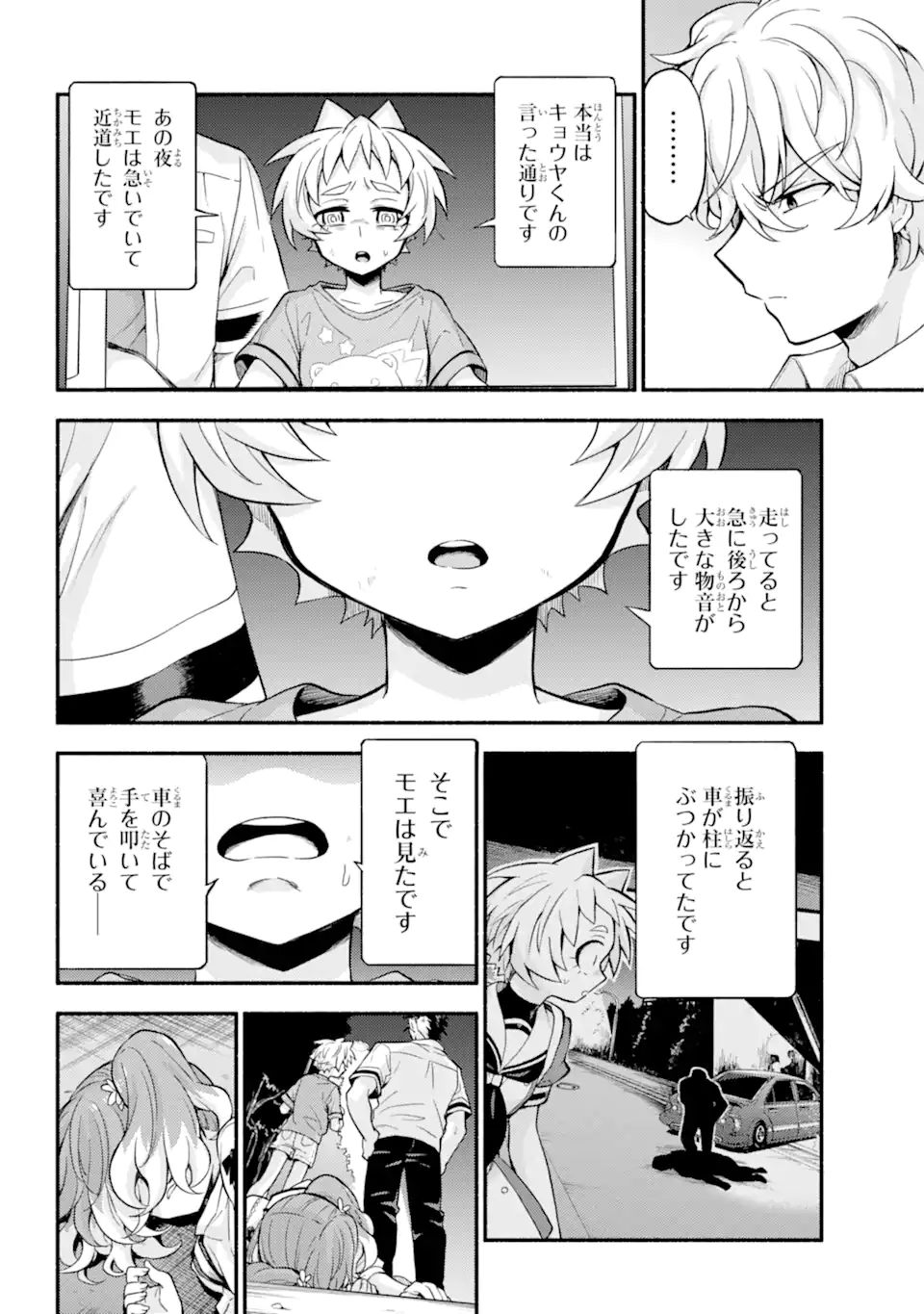 無能なナナ Chap 64.2 - Next Chap 65.2