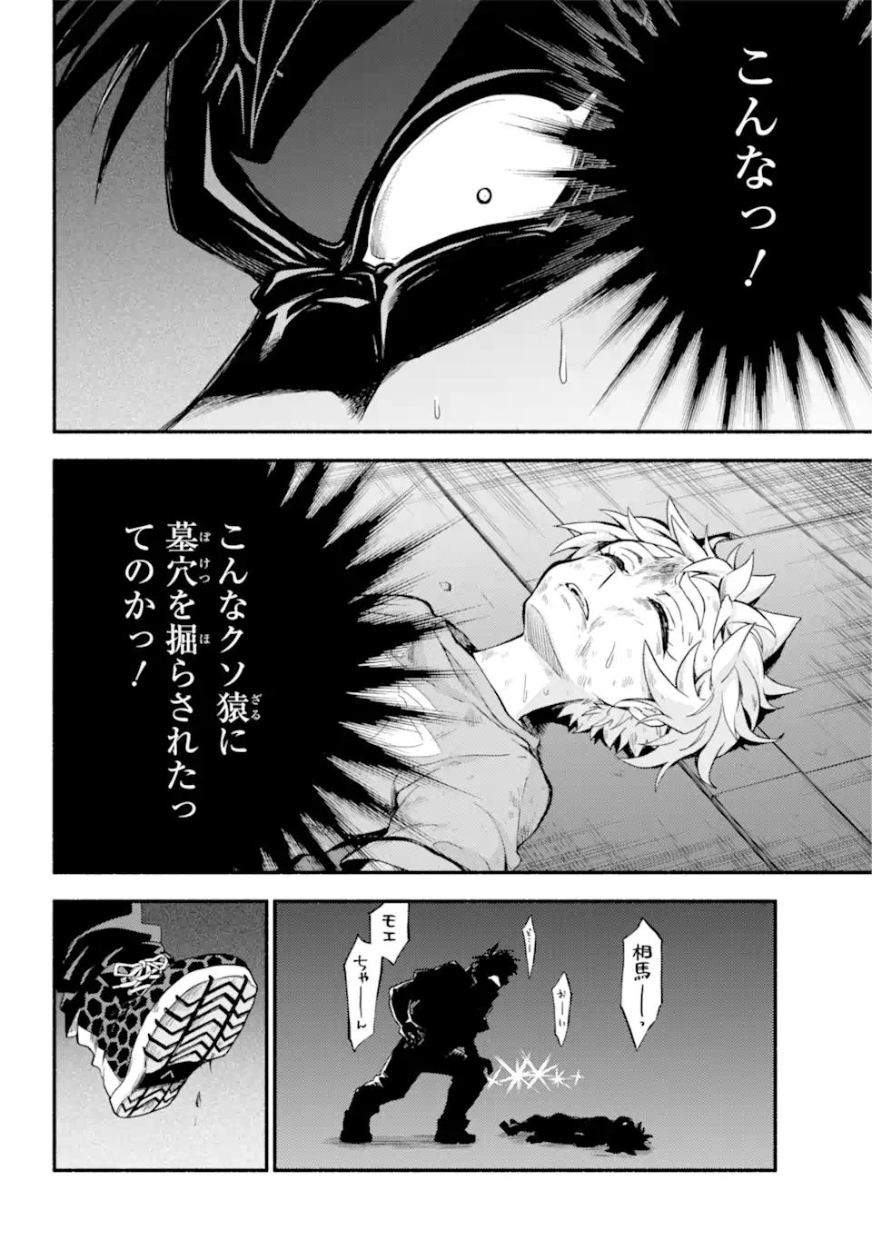 無能なナナ Chap 64.2 - Next Chap 65.2
