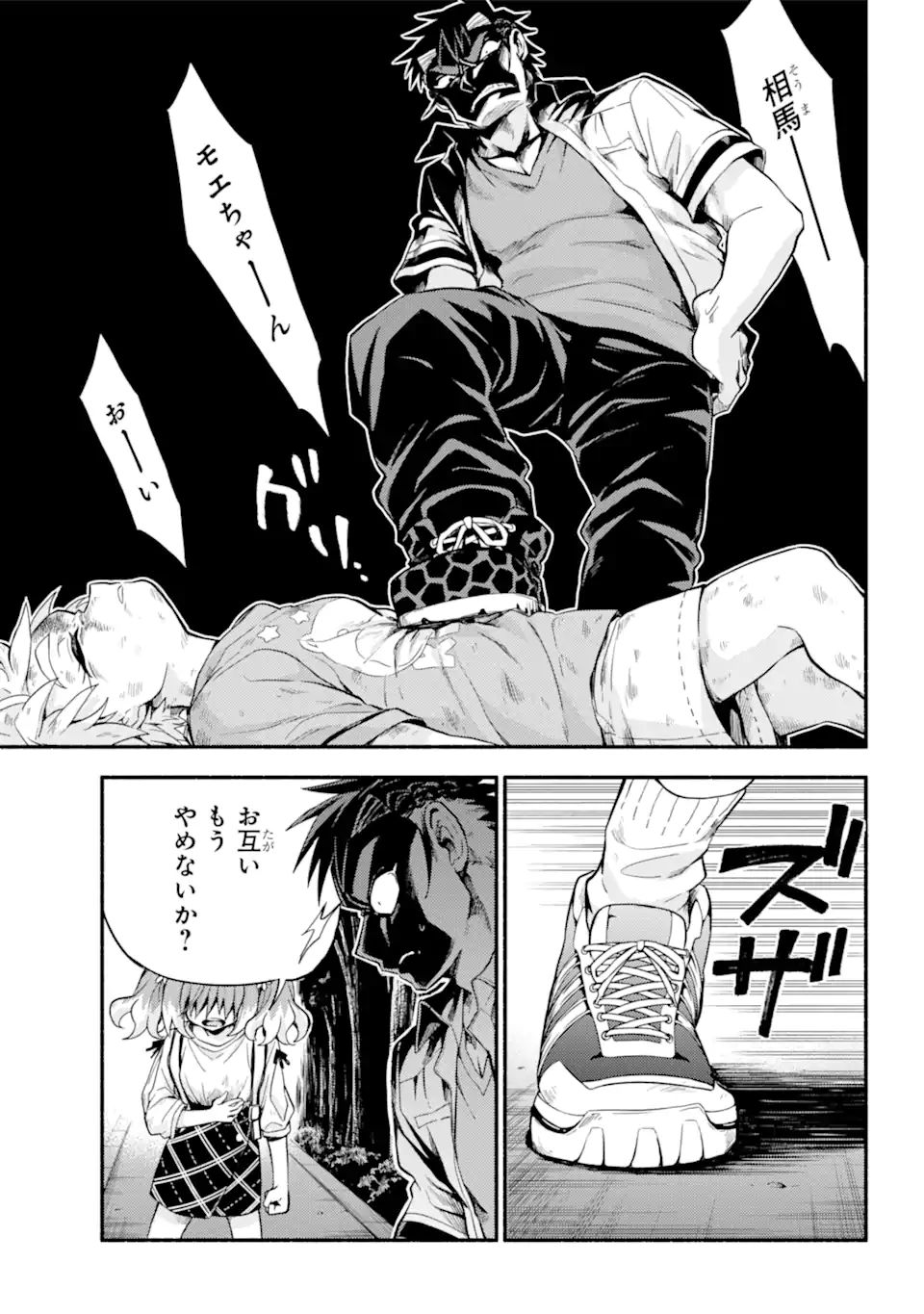 無能なナナ Chap 64.2 - Next Chap 65.2