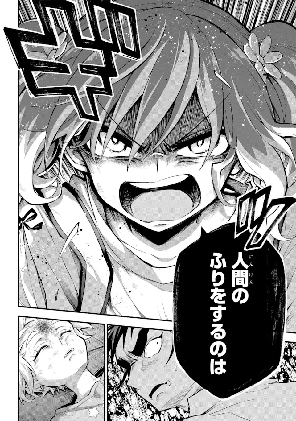 無能なナナ Chap 64.2 - Next Chap 65.2