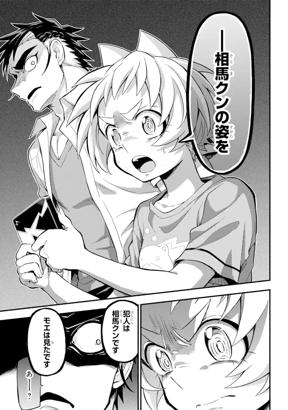 無能なナナ Chap 64.2 - Next Chap 65.2