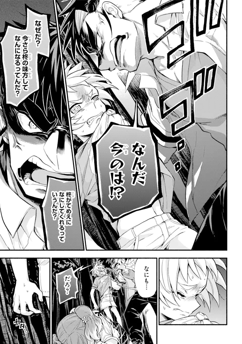 無能なナナ Chap 64.2 - Next Chap 65.2