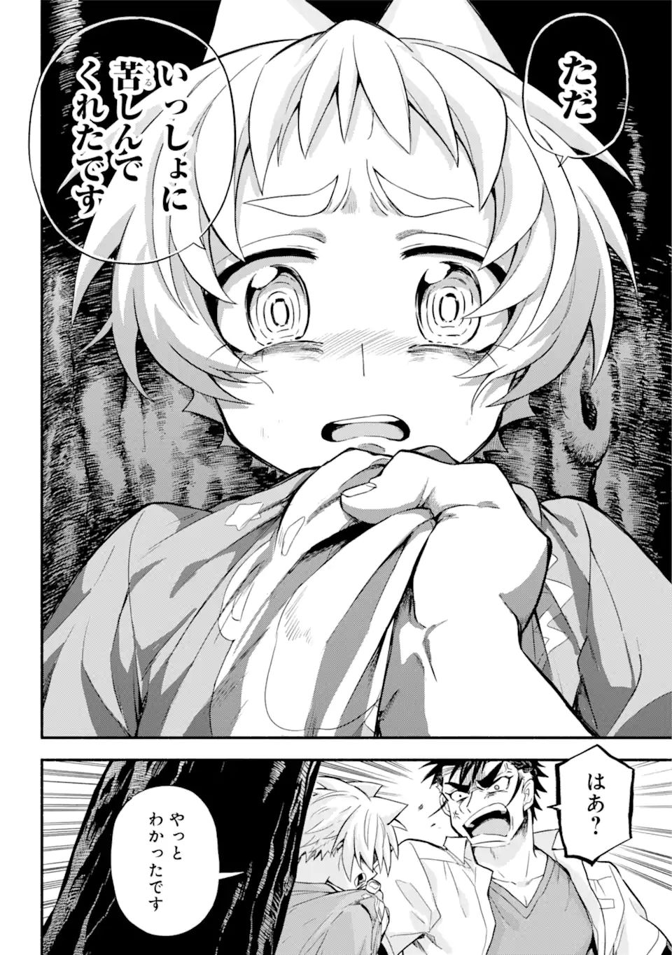 無能なナナ Chap 64.2 - Next Chap 65.2