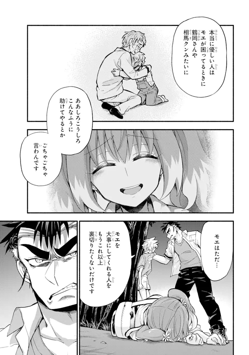 無能なナナ Chap 64.2 - Next Chap 65.2