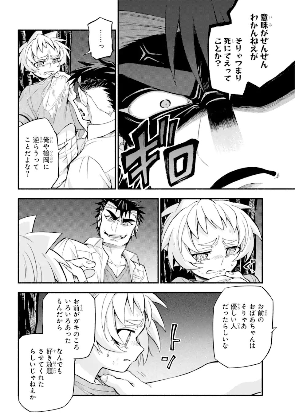 無能なナナ Chap 64.2 - Next Chap 65.2