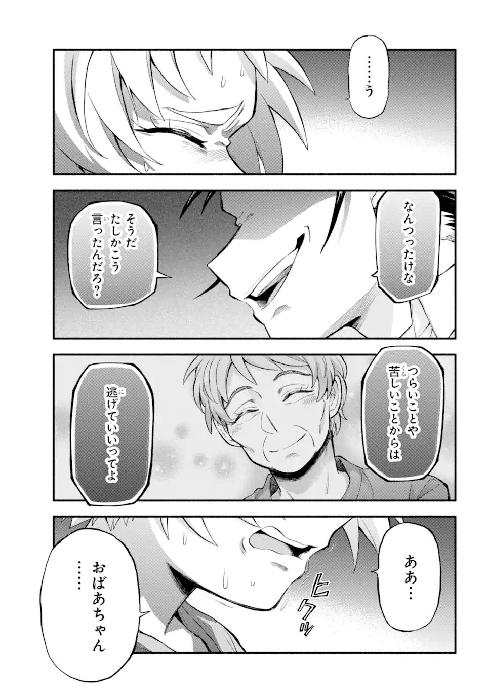 無能なナナ Chap 64.2 - Next Chap 65.2