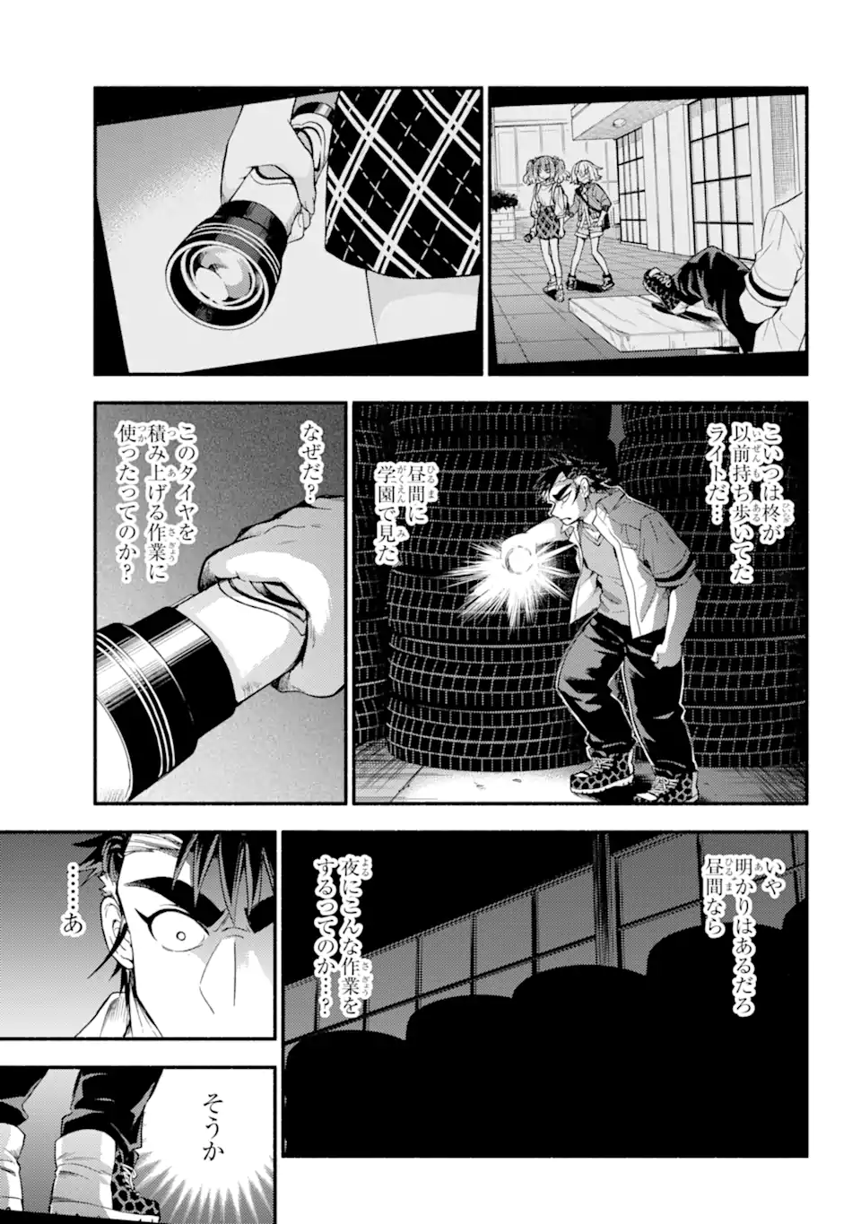 無能なナナ Chap 65.2 - Next Chap 66.2