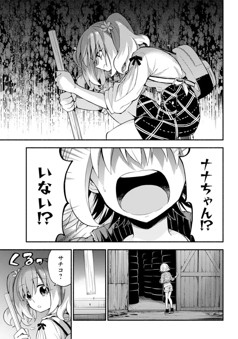 無能なナナ Chap 65.2 - Next Chap 66.2