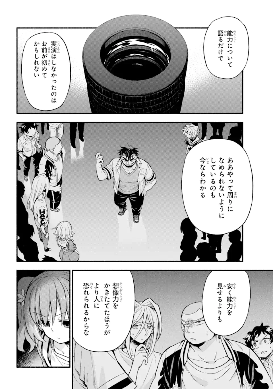 無能なナナ Chap 65.2 - Next Chap 66.2