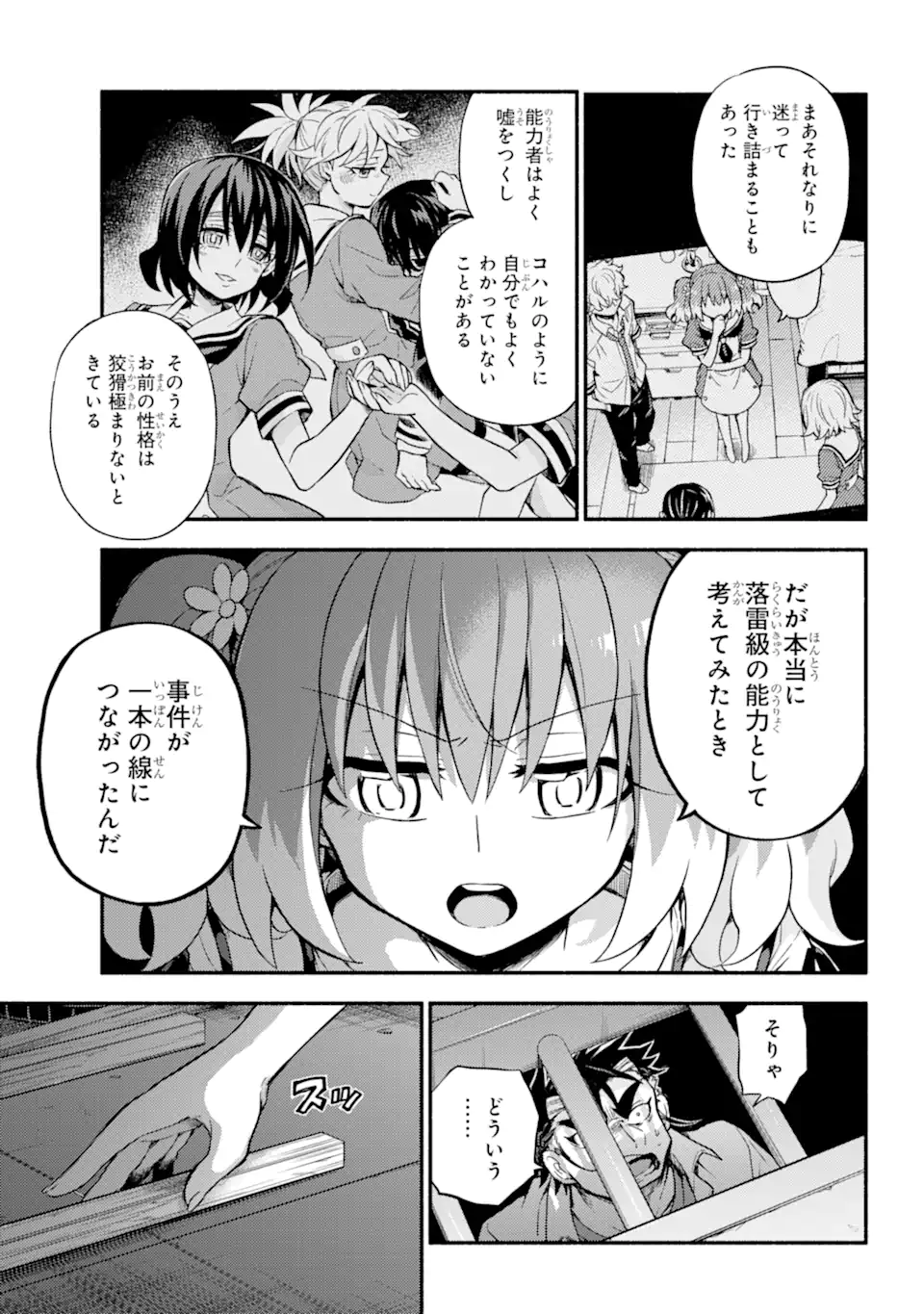 無能なナナ Chap 65.2 - Next Chap 66.2