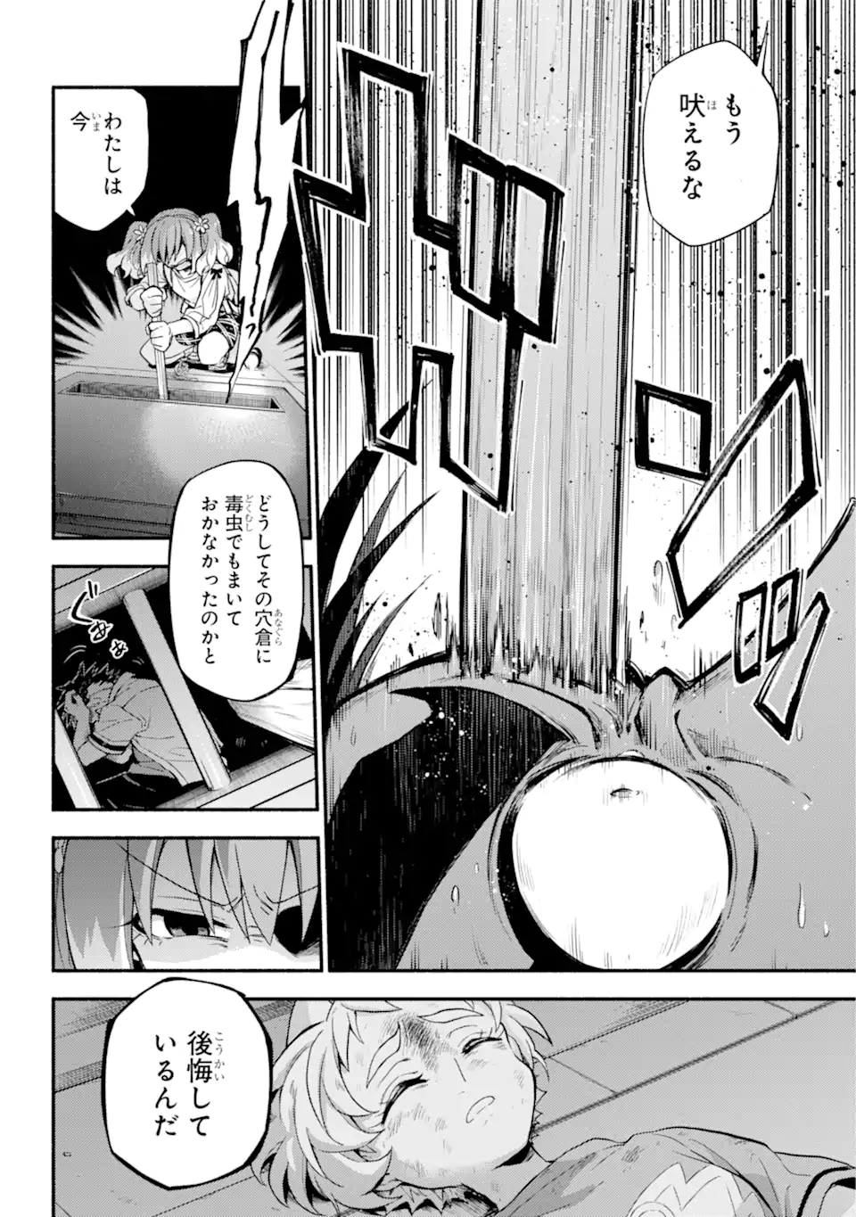 無能なナナ Chap 65.2 - Next Chap 66.2