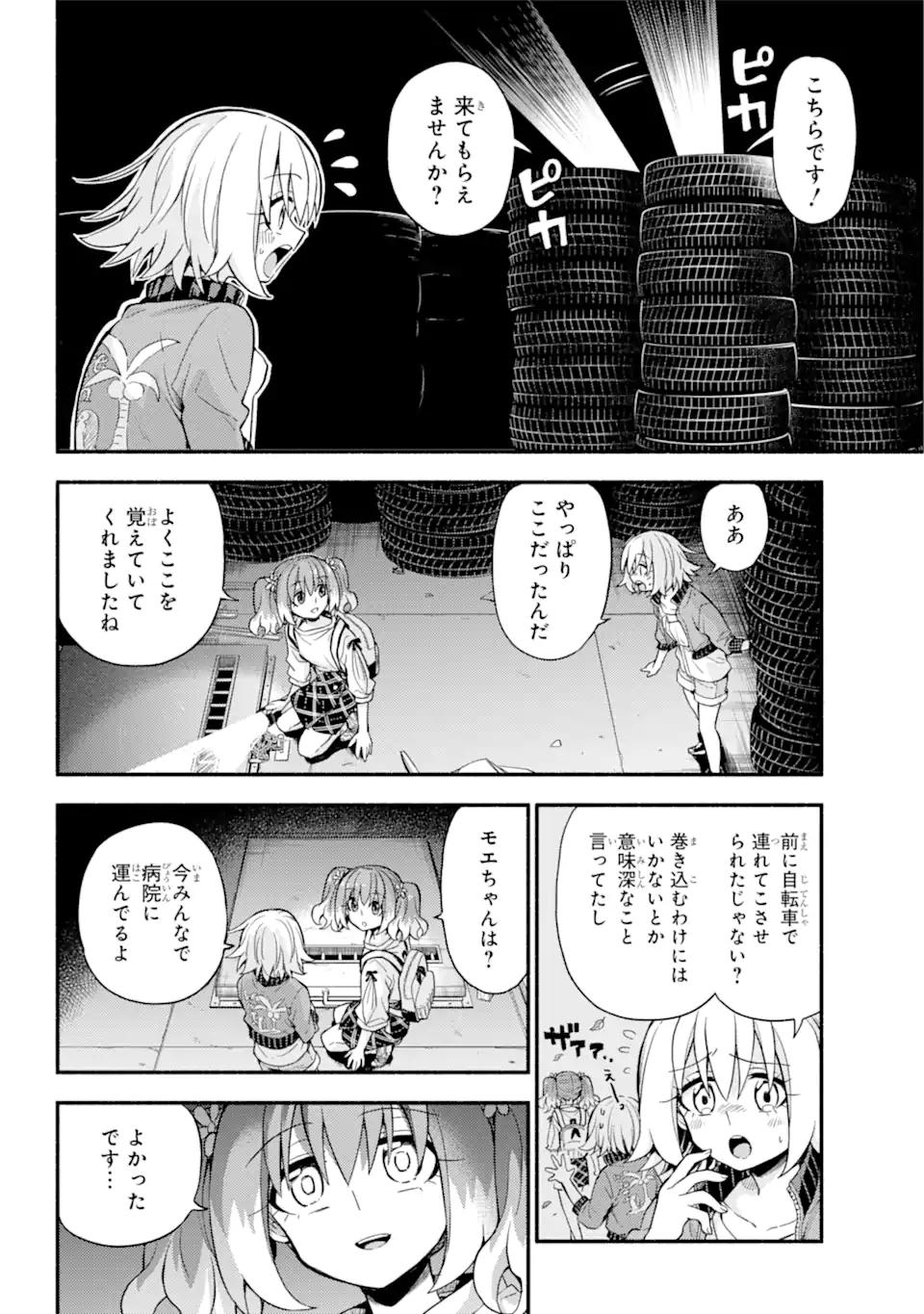 無能なナナ Chap 65.2 - Next Chap 66.2