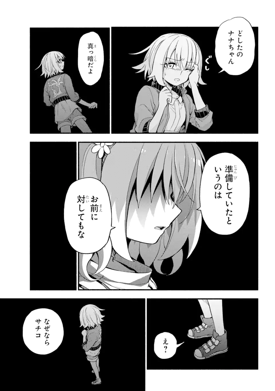 無能なナナ Chap 65.2 - Next Chap 66.2