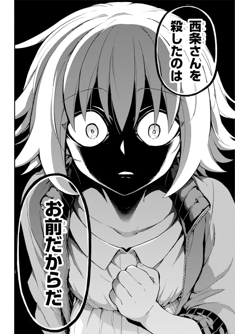 無能なナナ Chap 65.2 - Next Chap 66.2