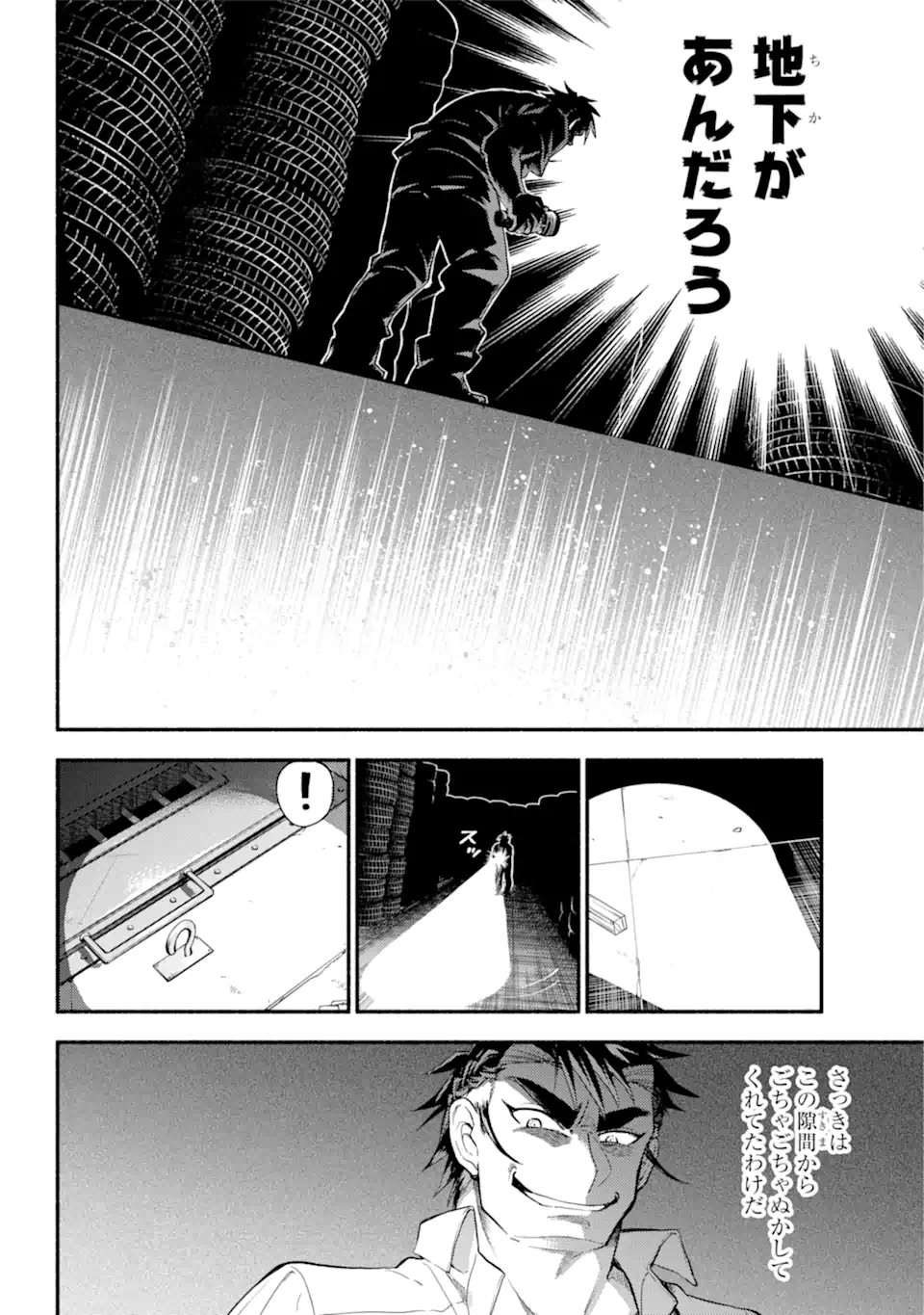 無能なナナ Chap 65.2 - Next Chap 66.2
