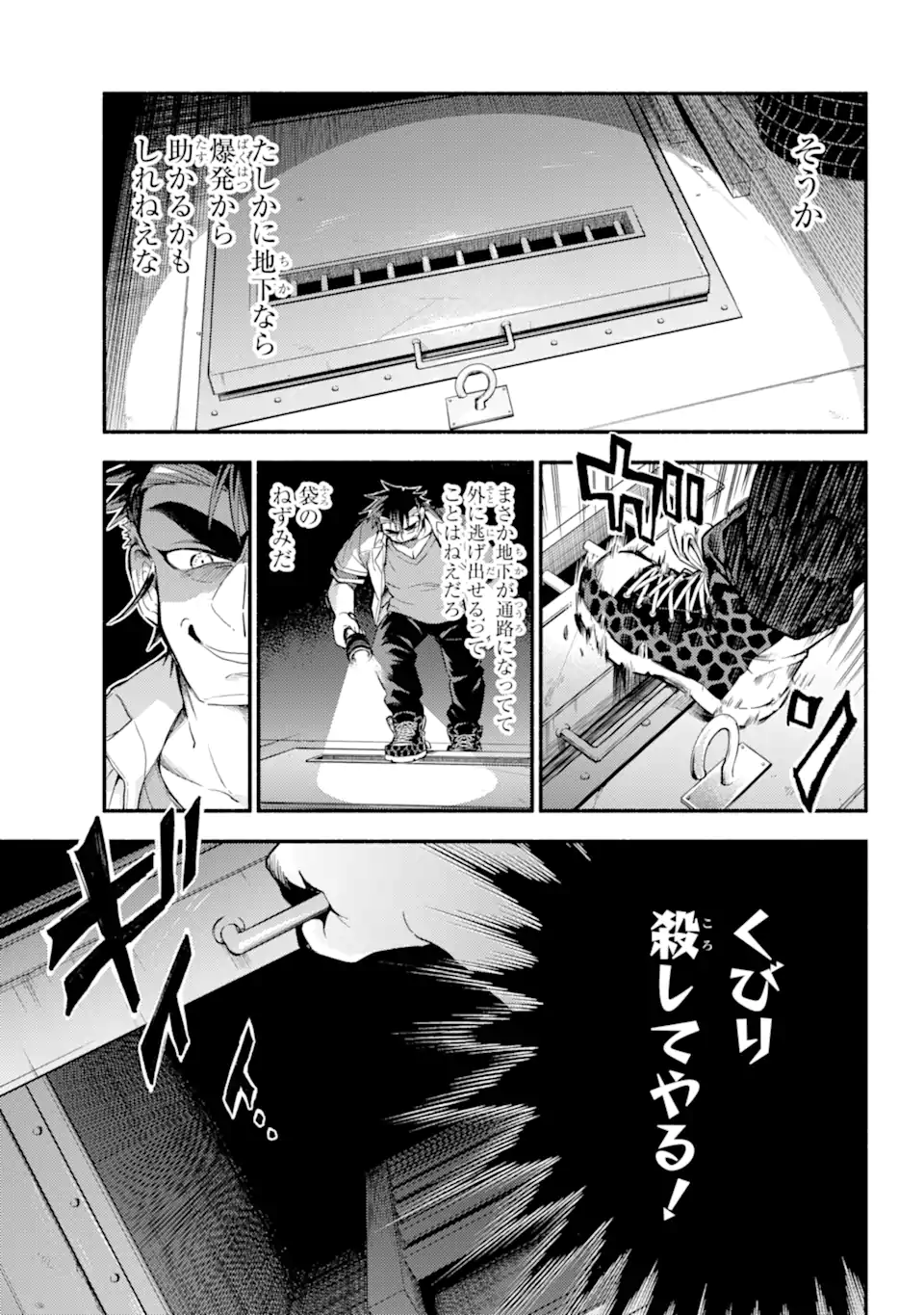 無能なナナ Chap 65.2 - Next Chap 66.2
