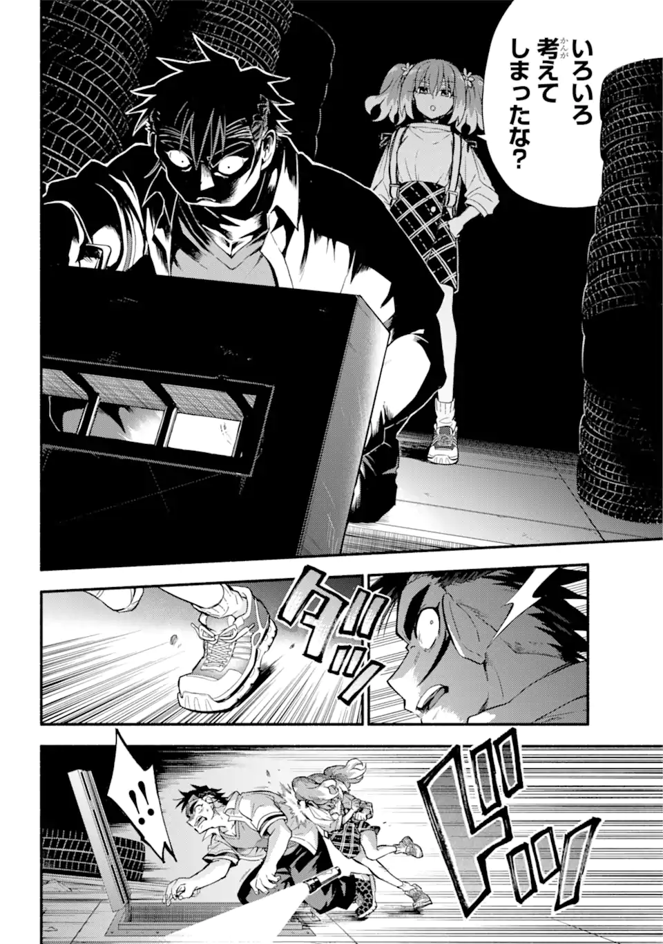 無能なナナ Chap 65.2 - Next Chap 66.2