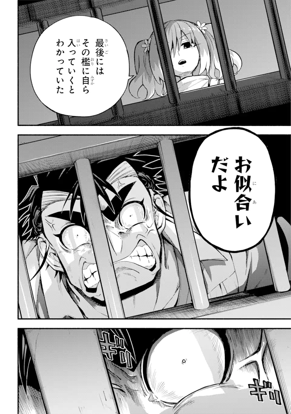 無能なナナ Chap 65.2 - Next Chap 66.2