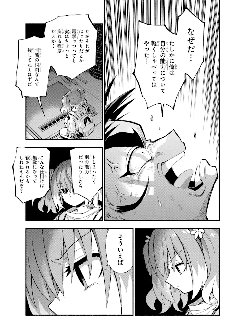 無能なナナ Chap 65.2 - Next Chap 66.2