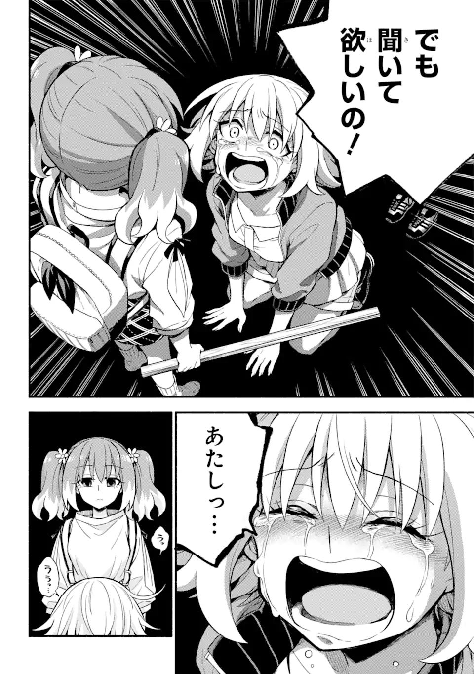 無能なナナ Chap 66.1 - Next Chap 67.1