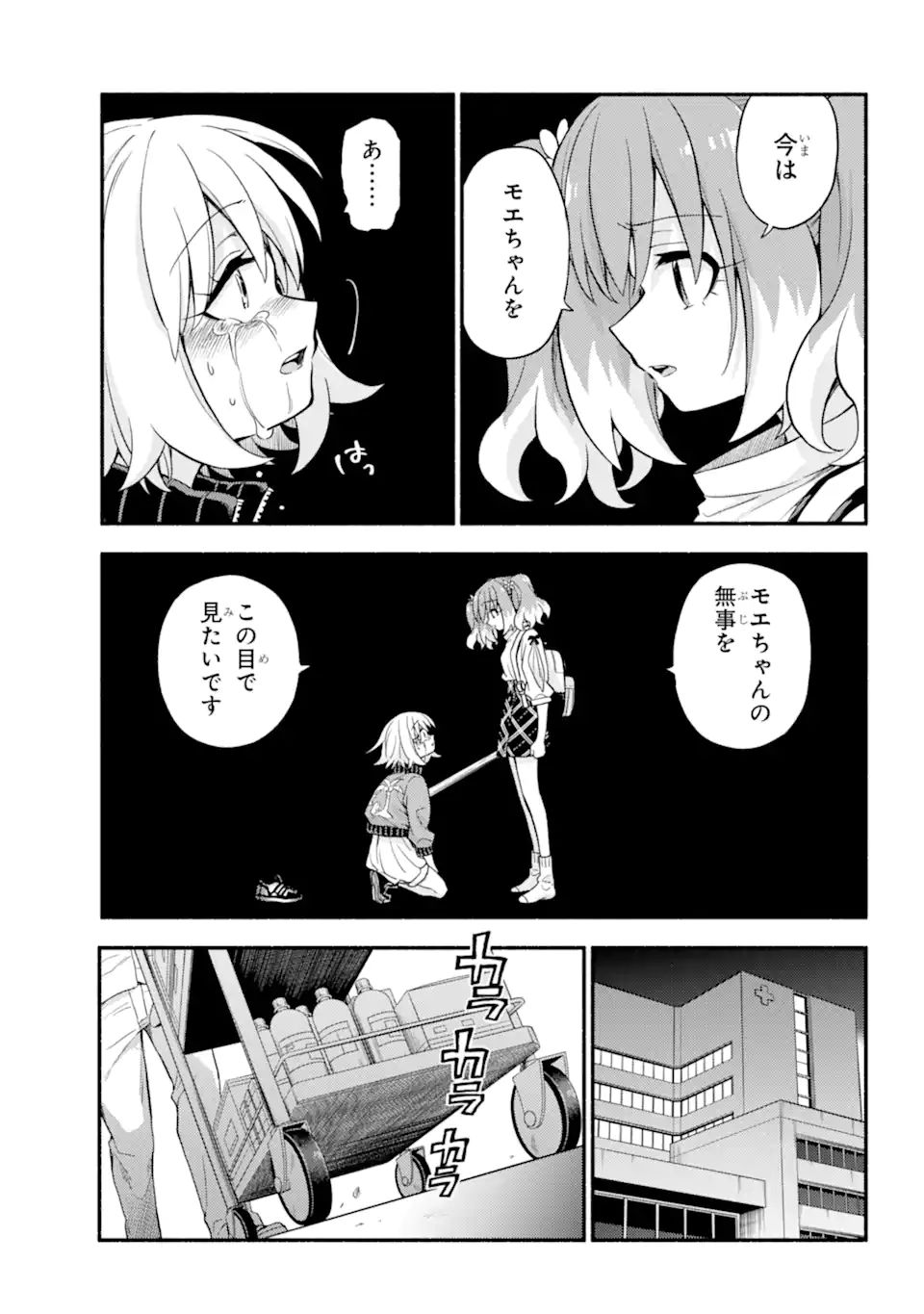 無能なナナ Chap 66.1 - Next Chap 67.1