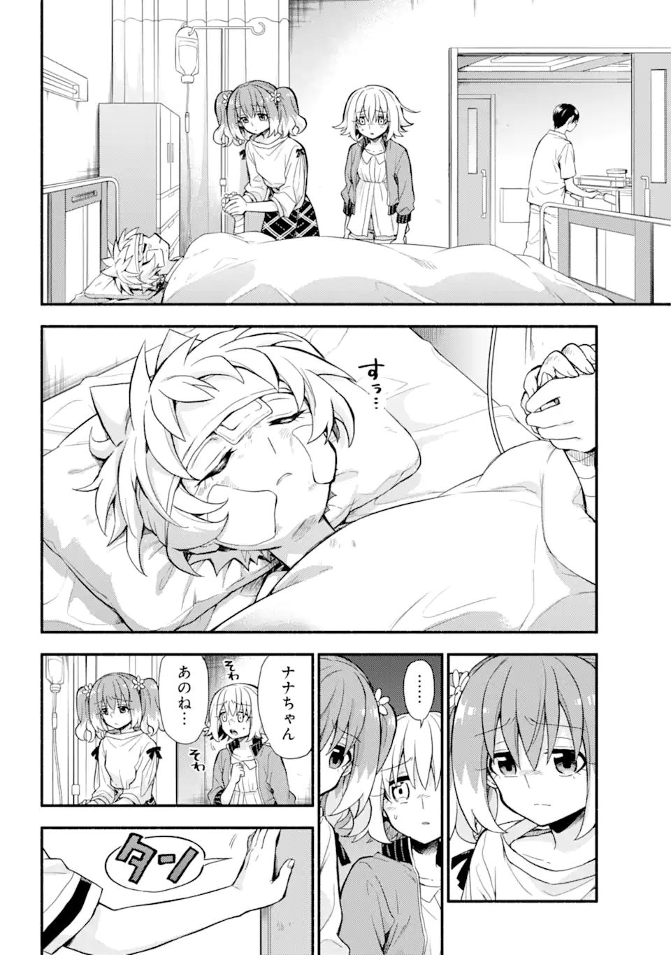 無能なナナ Chap 66.1 - Next Chap 67.1