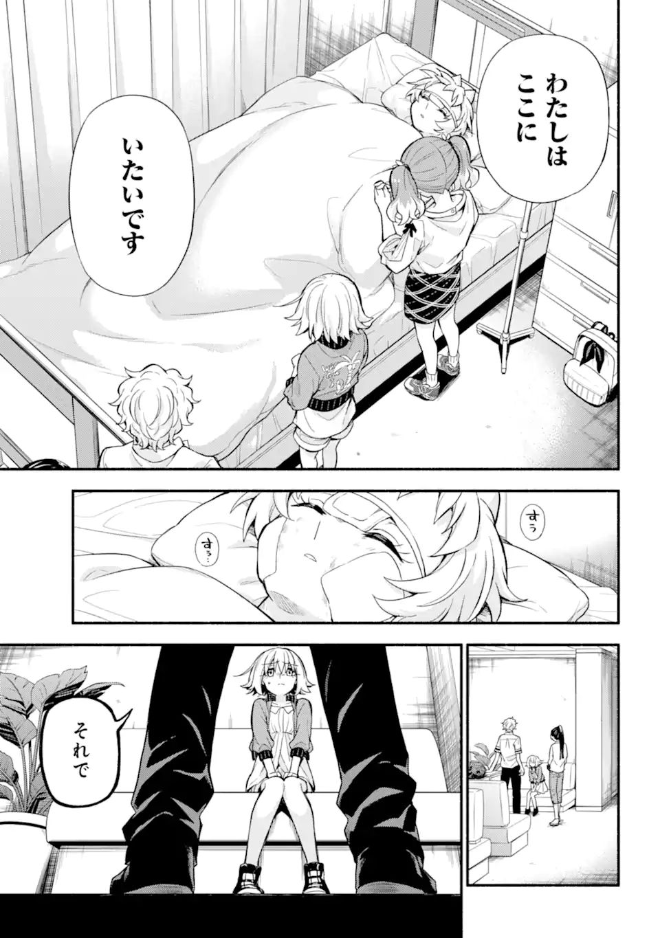 無能なナナ Chap 66.1 - Next Chap 67.1