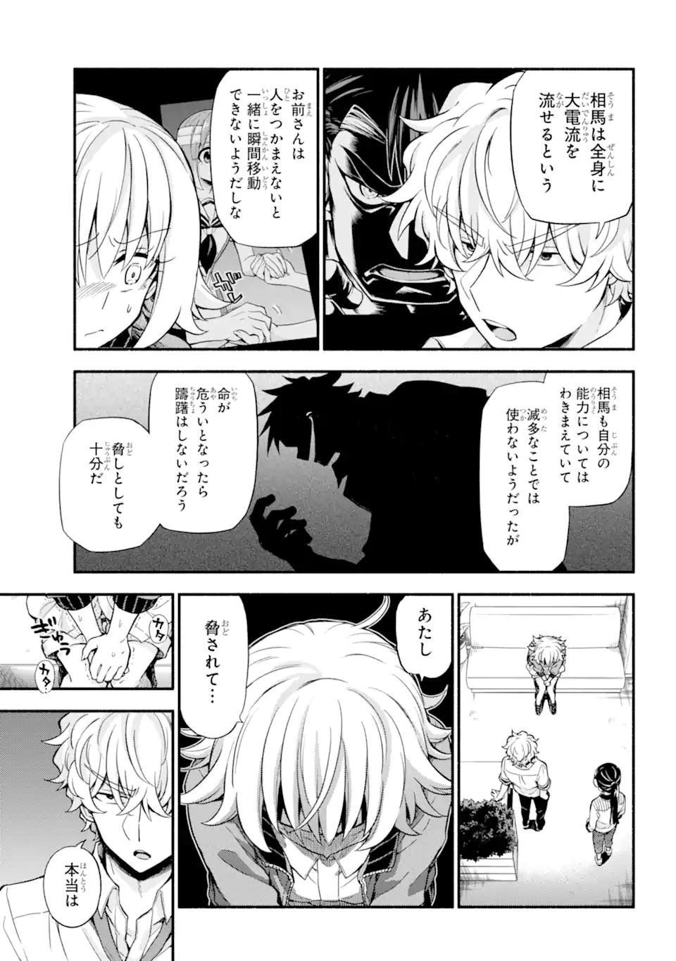 無能なナナ Chap 66.1 - Next Chap 67.1
